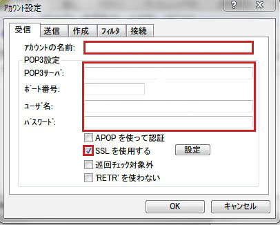 nPOP メール削除1