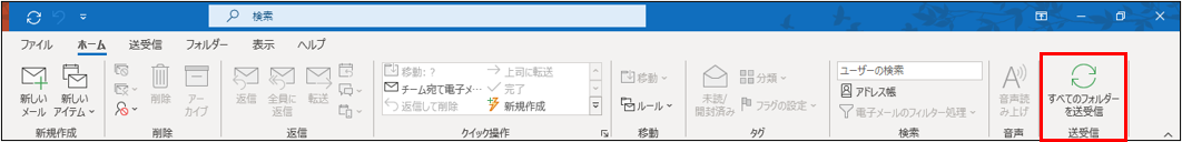 Outlook（2016/2019/Ooffice365） メール削除5