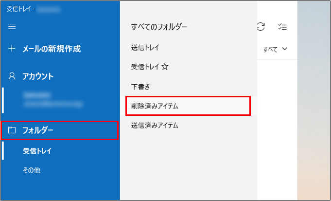 Windows10 メールアプリ メール削除2