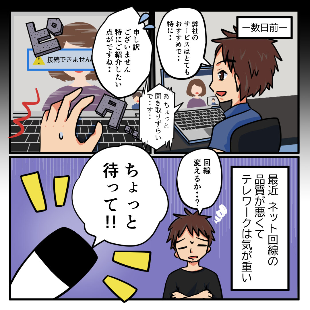 kamome_comic02.jpg